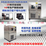 恒溫恒濕試驗箱批發(fā)商|高低溫試驗箱批發(fā)商